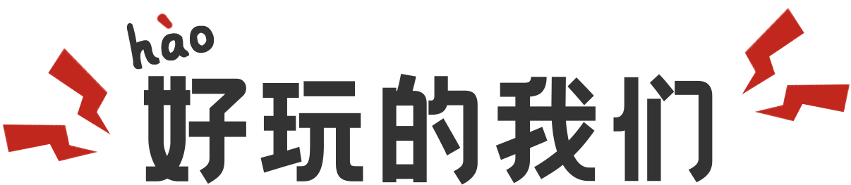 上海拓展公司體驗
